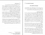 کتاب تاریخ سیاسی اسلام جلد یک سیره رسول خدا رسول جعفریان دانلود PDF-1