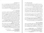 کتاب تاریخ سیاسی اسلام جلد یک سیره رسول خدا رسول جعفریان دانلود PDF-1