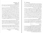 کتاب تاریخ سیاسی اسلام جلد یک سیره رسول خدا رسول جعفریان دانلود PDF-1