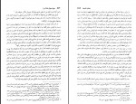 کتاب تاریخ سیاسی اسلام جلد یک سیره رسول خدا رسول جعفریان دانلود PDF-1