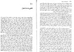 کتاب تاریخ فتوحات مغول ج.ج.ساندرز دانلود PDF-1