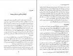 کتاب تاریخ فرق اسلامی1 دکتر حسین صابری دانلودPDF-1