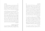 کتاب تاریخ فلسفه اسلامی2 سید حسین نصر،الیور لیمن دانلودPDF-1