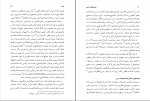 کتاب تاریخ فلسفه اسلامی5 سید حسین نصر،الیور لیمن دانلودPDF-1