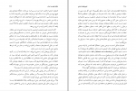 کتاب تاریخ فلسفه اسلامی5 سید حسین نصر،الیور لیمن دانلودPDF-1