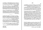 کتاب تاریخ فلسفه دراسلام جلد اول میان محمد شریف دانلود PDF-1