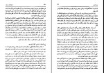 کتاب تاریخ فلسفه دراسلام جلد اول میان محمد شریف دانلود PDF-1