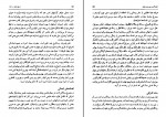 کتاب تاریخ فلسفه دراسلام جلد اول میان محمد شریف دانلود PDF-1