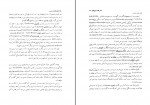 کتاب تاریخ مطالعات دین‌های ایرانی هاشم رضی دانلود PDF-1