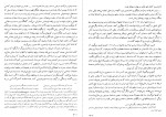 کتاب تاریخ موسیقی ایران حسن مشحون دانلود PDF-1