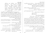 کتاب تاریخ موسیقی ایران حسن مشحون دانلود PDF-1