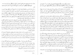 کتاب تاریخ موسیقی ایران حسن مشحون دانلود PDF-1