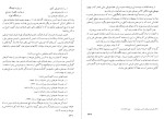 کتاب تاریخ موسیقی ایران حسن مشحون دانلود PDF-1