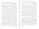 کتاب تاریخ نظامی و سیاسی ابوتراب سردادور دانلود PDF-1