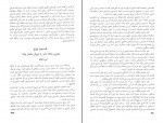 کتاب تاریخ نظامی و سیاسی ابوتراب سردادور دانلود PDF-1