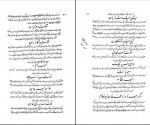 کتاب تاریخ و جغرافی دارالسلطنه تبریز شاهزاده نادر میرزا دانلود PDF-1