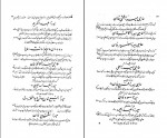 کتاب تاریخ و جغرافی دارالسلطنه تبریز شاهزاده نادر میرزا دانلود PDF-1