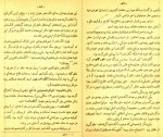 کتاب تاریخ یهود پرویز رهبر دانلود PDF-1