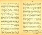 کتاب تاریخ یهود پرویز رهبر دانلود PDF-1