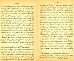 کتاب تاریخ یهود پرویز رهبر دانلود PDF-1