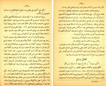 کتاب تاریخ یهود پرویز رهبر دانلود PDF-1