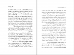 کتاب تاملاتی درباره روشنفکری در ایران شهریار زرشناس دانلود PDF-1