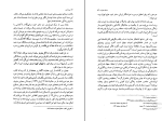 کتاب تاویل بوف کور محمد تقی غیاثی دانلود PDF-1