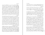 کتاب تاویل بوف کور محمد تقی غیاثی دانلود PDF-1