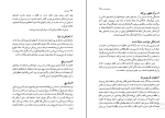 کتاب تاویل بوف کور محمد تقی غیاثی دانلود PDF-1