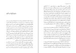 کتاب تا زمانی که هاینریش بل دانلود PDF-1