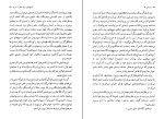 کتاب تا زمانی که هاینریش بل دانلود PDF-1