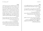 کتاب تا زمانی که هاینریش بل دانلود PDF-1