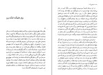 کتاب تا زمانی که هاینریش بل دانلود PDF-1