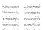 کتاب تجسم شفا بخش خوزه سیلوا دانلود PDF-1