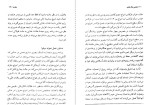کتاب تجسم شفا بخش خوزه سیلوا دانلود PDF-1