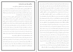 کتاب تحلیل رفتار متقابل اریک برن دانلود PDF-1