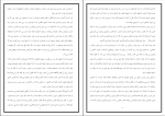 کتاب تحلیل رفتار متقابل اریک برن دانلود PDF-1