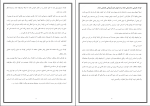 کتاب تحلیل رفتار متقابل اریک برن دانلود PDF-1