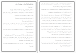 کتاب تحلیل رفتار متقابل اریک برن دانلود PDF-1