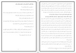 کتاب تحلیل رفتار متقابل اریک برن دانلود PDF-1