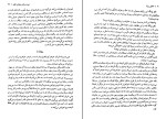 کتاب تحلیل رویا گوستاو یونگ دانلود PDF-1
