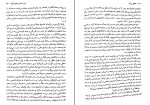کتاب تحلیل رویا گوستاو یونگ دانلود PDF-1