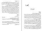 کتاب تحلیل رویا گوستاو یونگ دانلود PDF-1