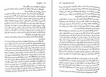 کتاب تحلیل رویا گوستاو یونگ دانلود PDF-1