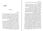 کتاب تحلیل رویا گوستاو یونگ دانلود PDF-1