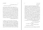 کتاب تحلیل شخصیّت خیام محمد تقی جعفری دانلود PDF-1