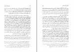 کتاب تحلیل شخصیّت خیام محمد تقی جعفری دانلود PDF-1