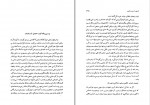 کتاب تحلیل شخصیّت خیام محمد تقی جعفری دانلود PDF-1