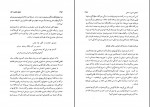 کتاب تحلیل شخصیّت خیام محمد تقی جعفری دانلود PDF-1