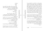 کتاب تدفین مادربزرگ گابریل گارسیا دانلود PDF-1